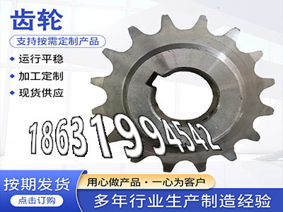 1模数厂家直销5模数二手的齿轮质量好3模数可以作切菜机齿轮保养农机齿轮怎么更换雉齿轮厂家地址3模数优点·？
